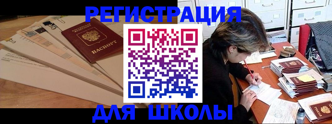 прописка 2025 в Киришах