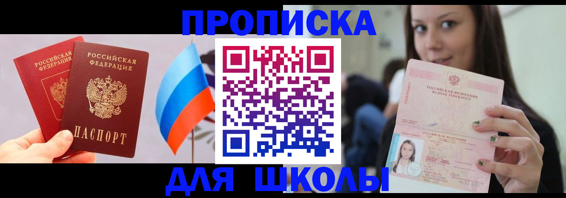 прописка гарантия в Киришах