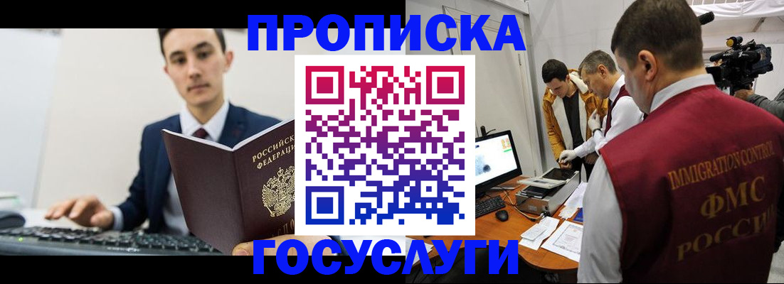 прописка для военкомата в Киришах