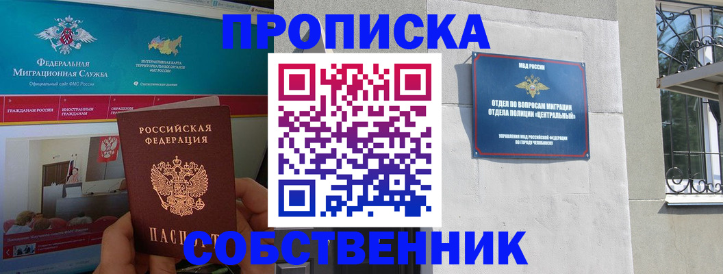 прописка поиск в Киришах